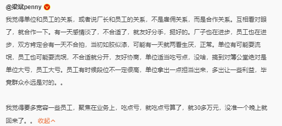 活久见：多益网络因对裁员赔偿不满，公开叫板成都法院