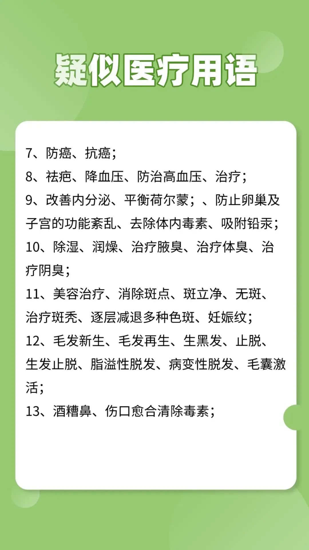 视频号违禁词汇总（收藏吃灰）