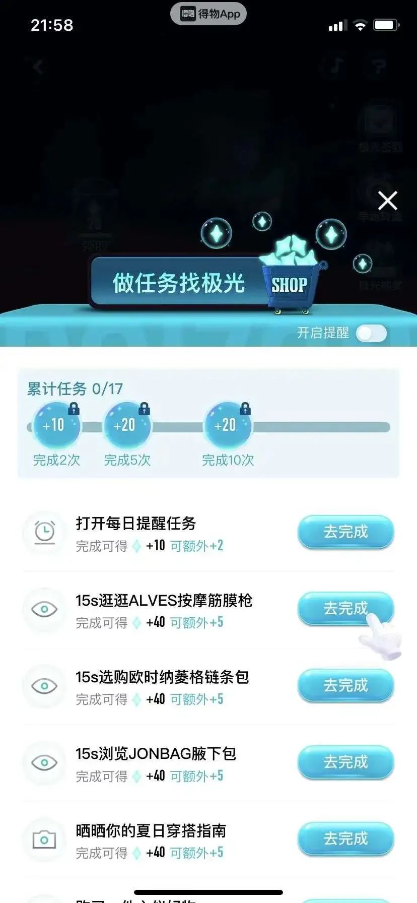 案例拆解|万字拆解得物用户运营体系