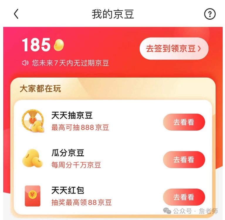 2万字干货：如何从0到1搭建会员体系