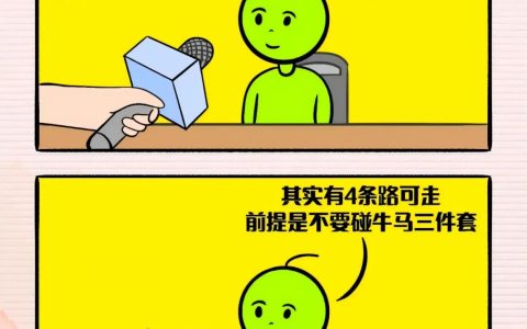 年轻人失业，找不到工作怎么办？