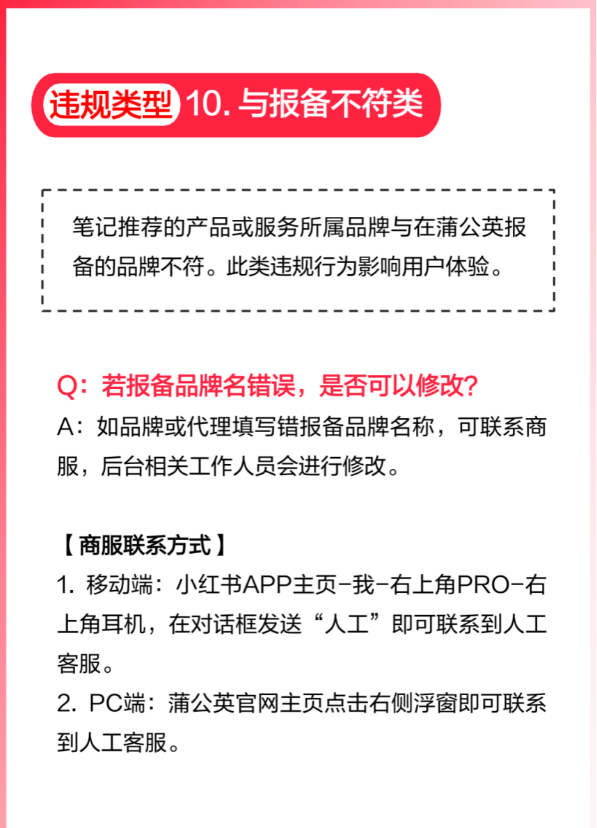小红书违规词、违规类型汇总（收藏吃灰）