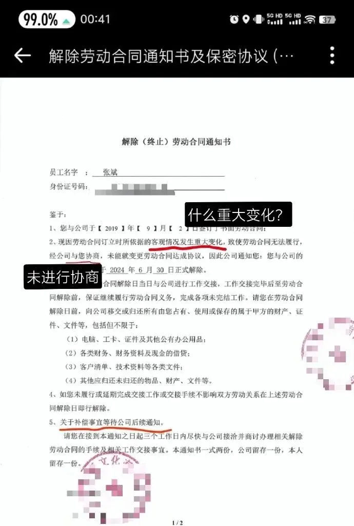 知名百亿收藏家马未都暴力裁员80余人