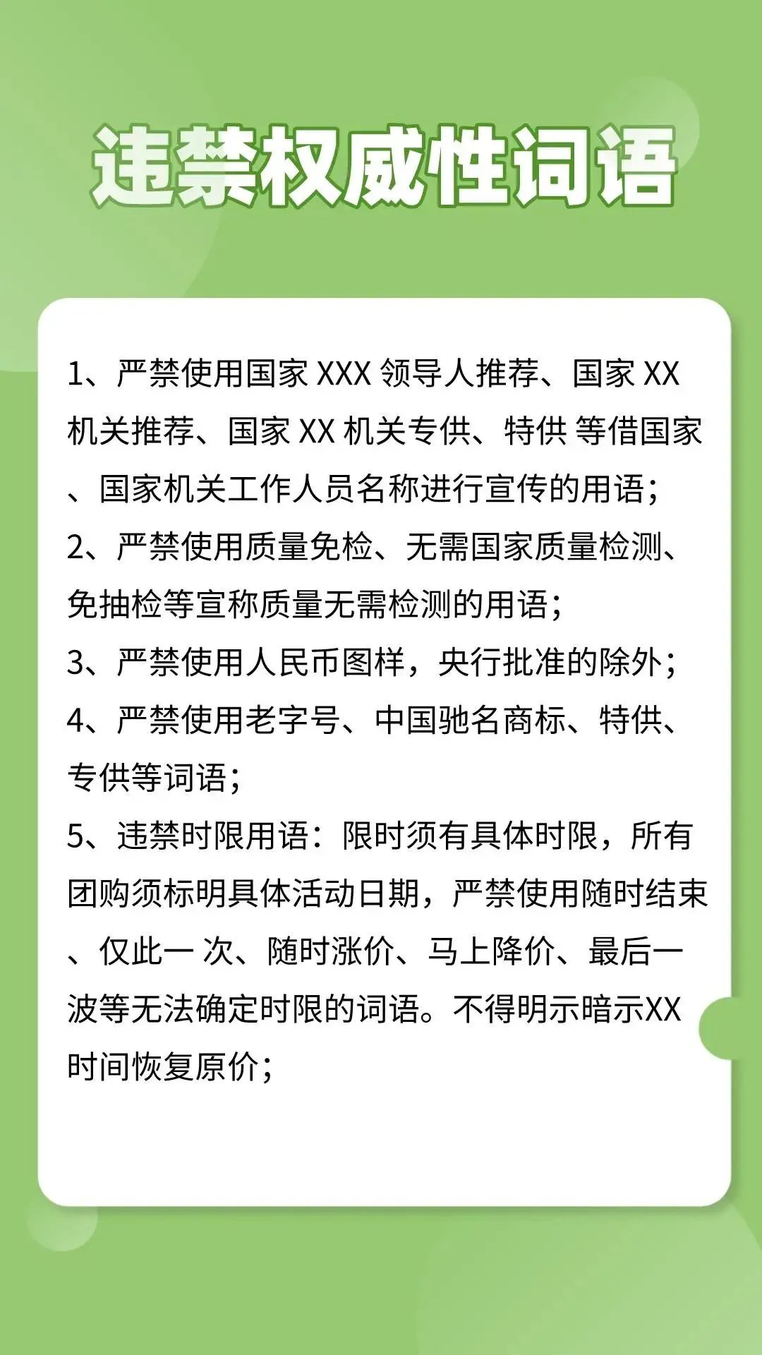 视频号违禁词汇总（收藏吃灰）