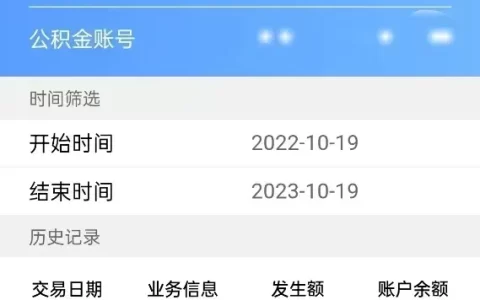 阿里员工爆料：公积金每月9288元，总余额62万