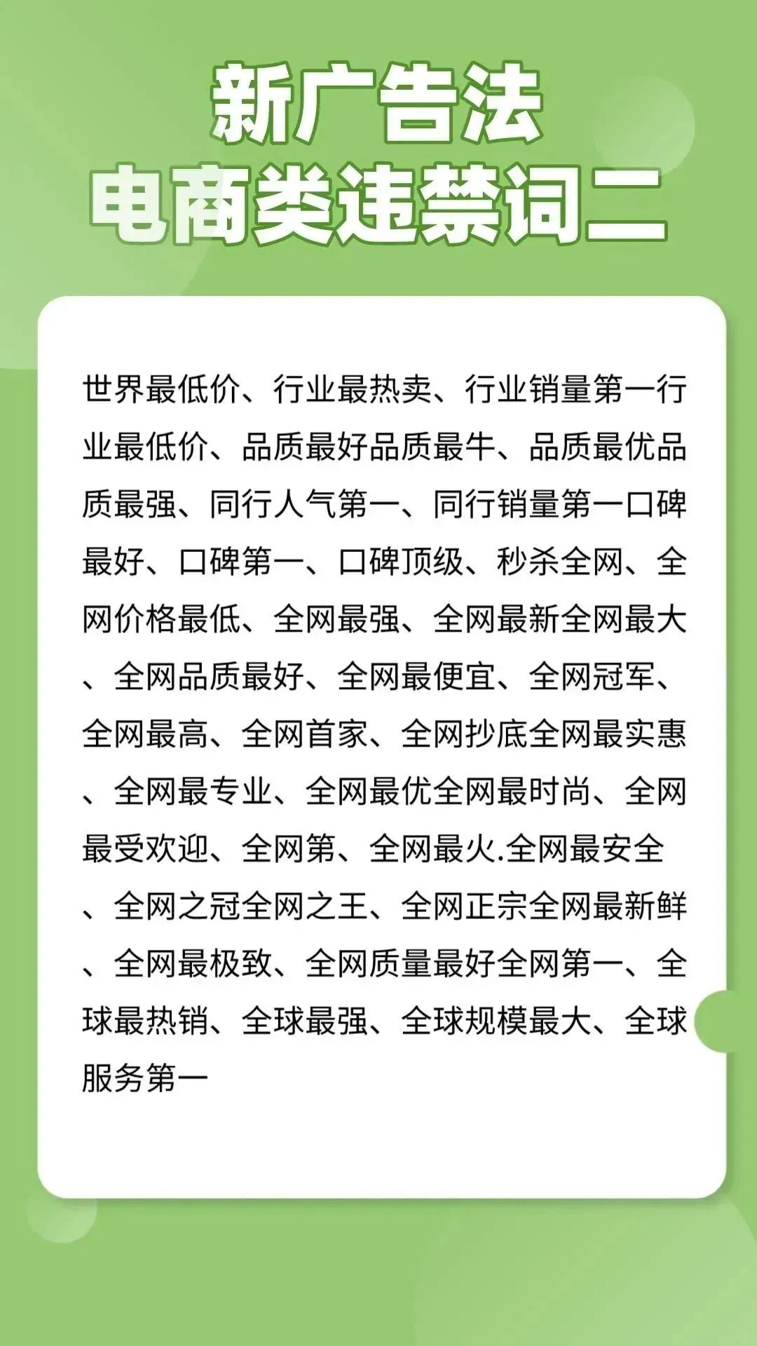 视频号违禁词汇总（收藏吃灰）