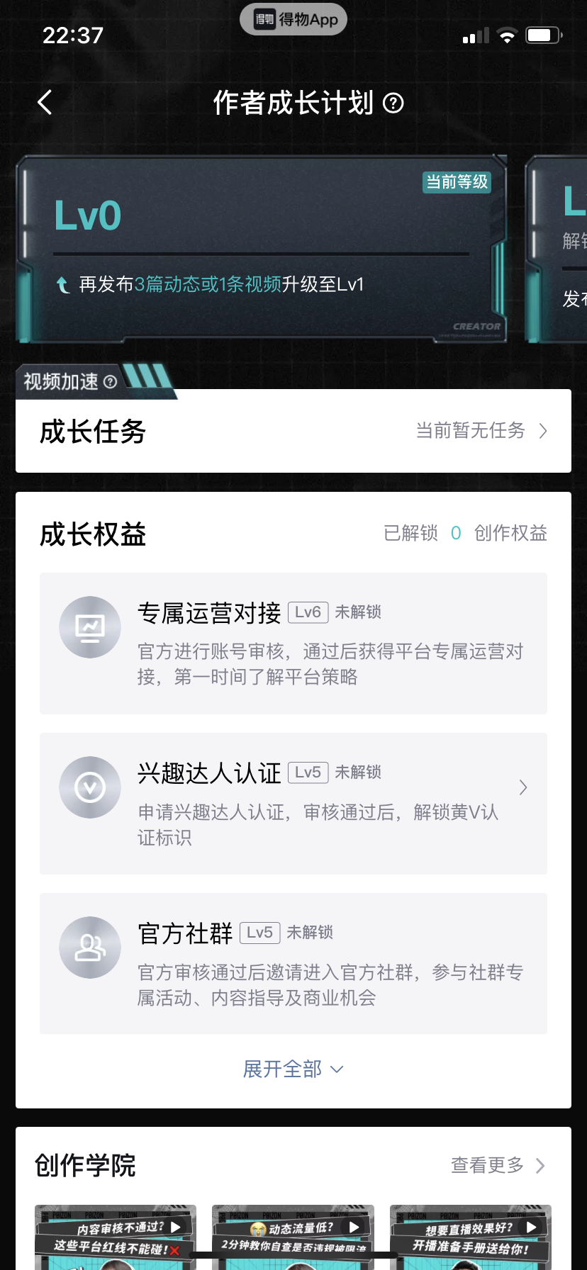 案例拆解|万字拆解得物用户运营体系