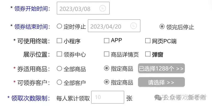 轻松搭建营销活动体系+18种常见活动玩法