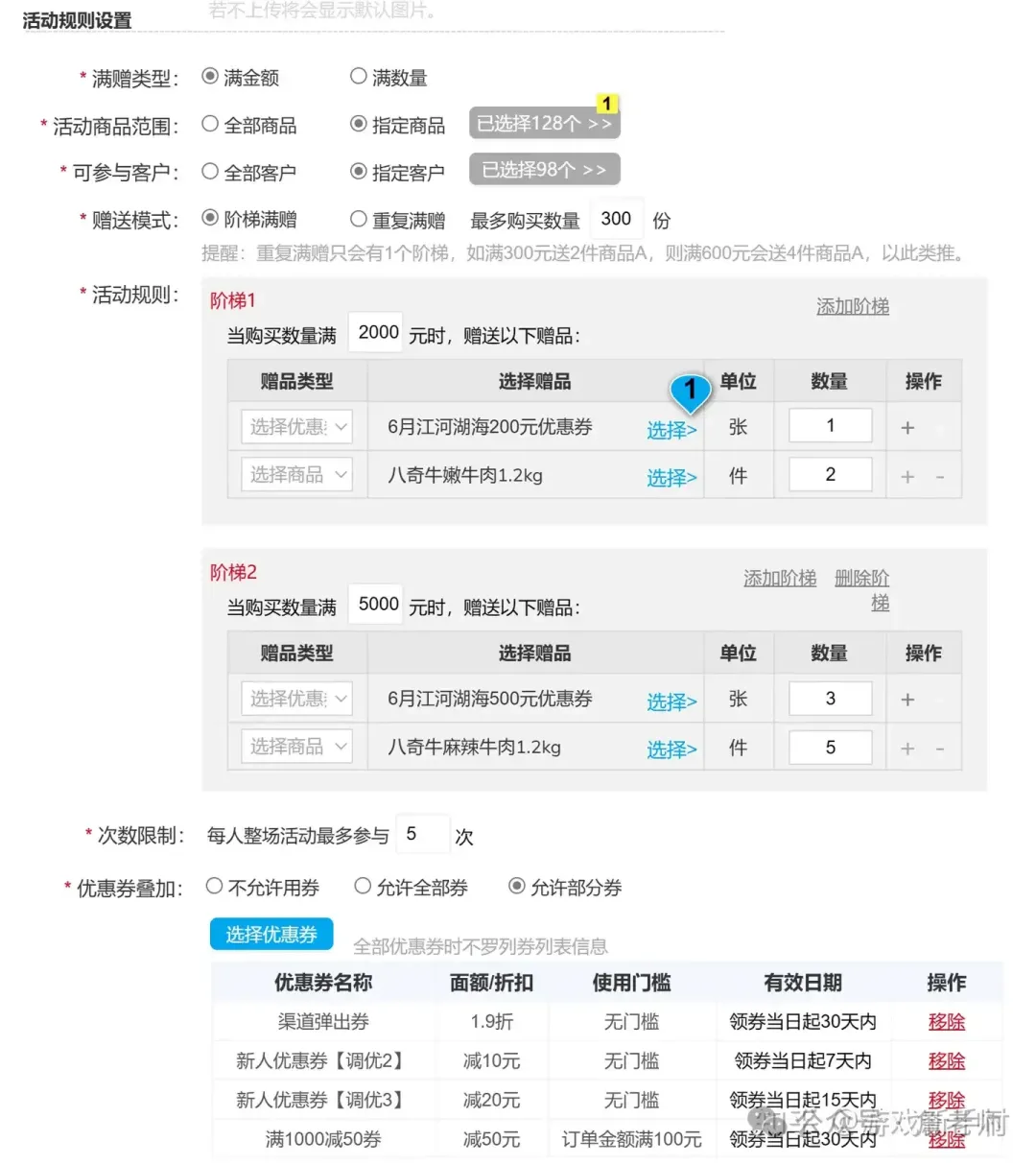轻松搭建营销活动体系+18种常见活动玩法