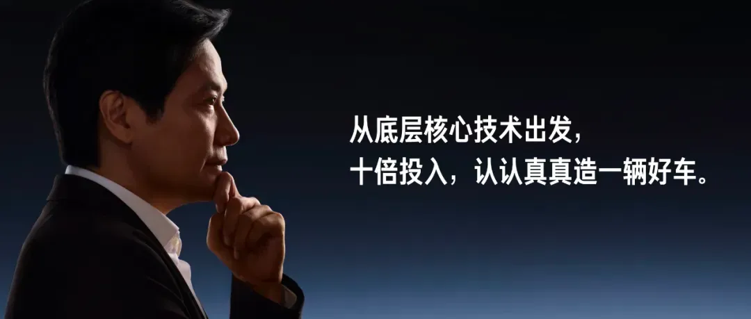 雷军2024年度演讲：人生不能后退