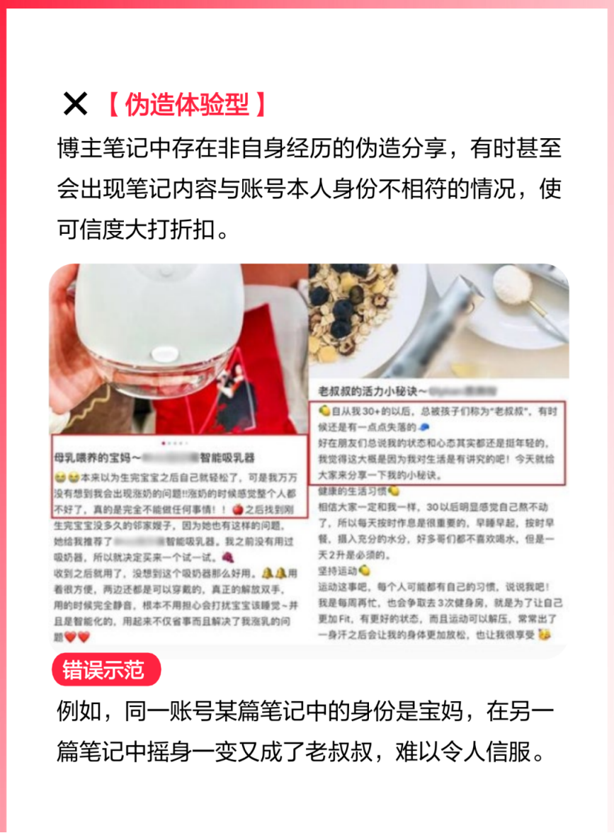 小红书违规词、违规类型汇总（收藏吃灰）