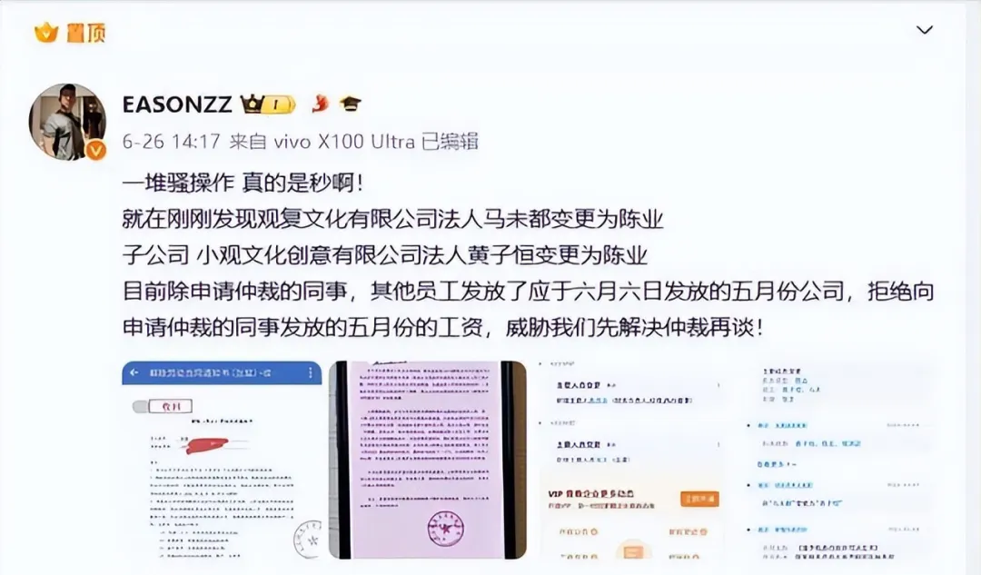 知名百亿收藏家马未都暴力裁员80余人