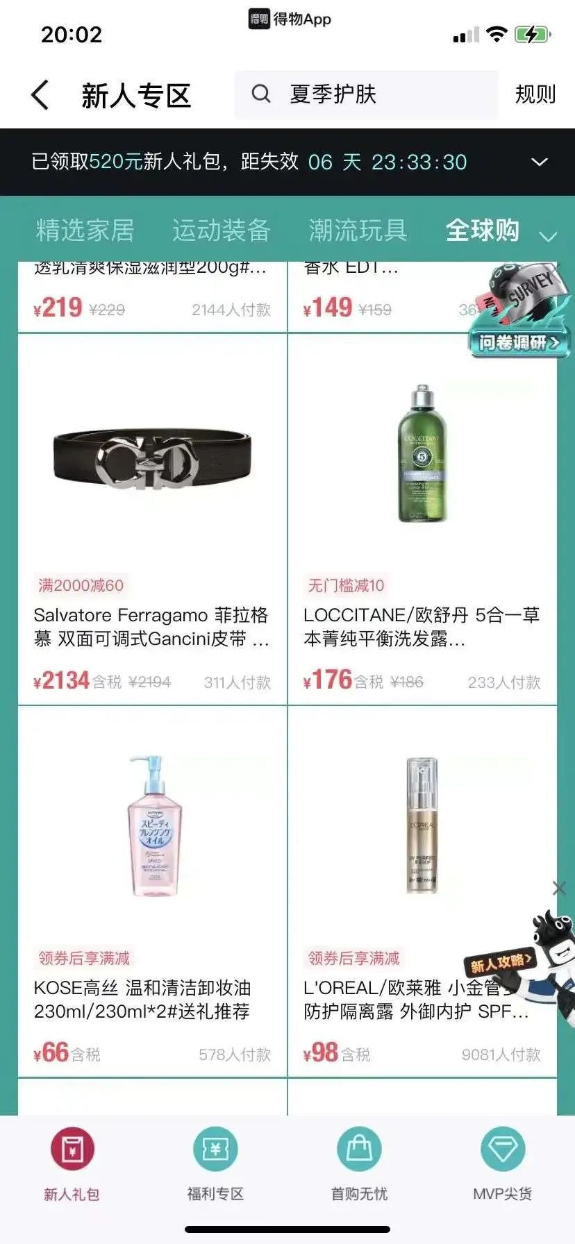 案例拆解|万字拆解得物用户运营体系