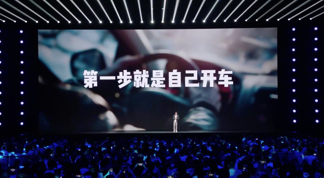 雷军2024年度演讲：虽千万人，吾往矣
