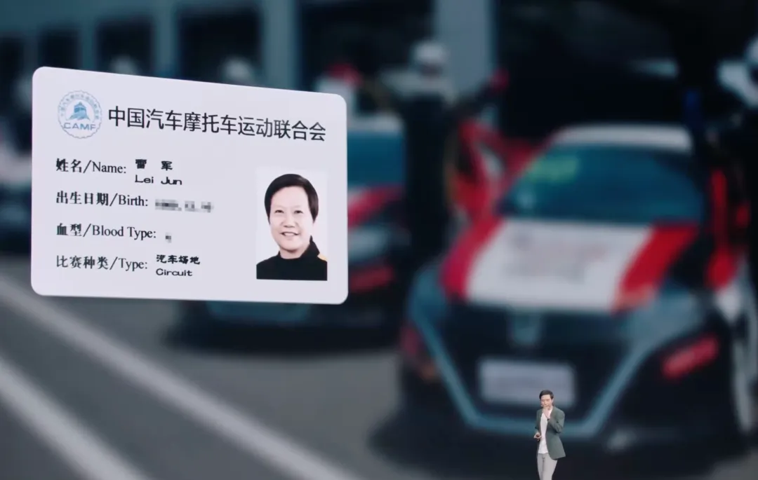 雷军2024年度演讲：虽千万人，吾往矣