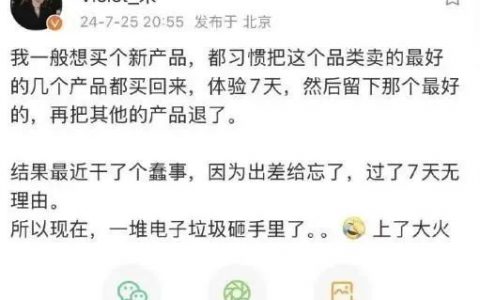 啊tui：理想汽车宋紫薇要求7天退货提醒