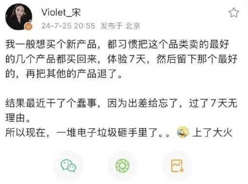 啊tui：理想汽车宋紫薇要求7天退货提醒