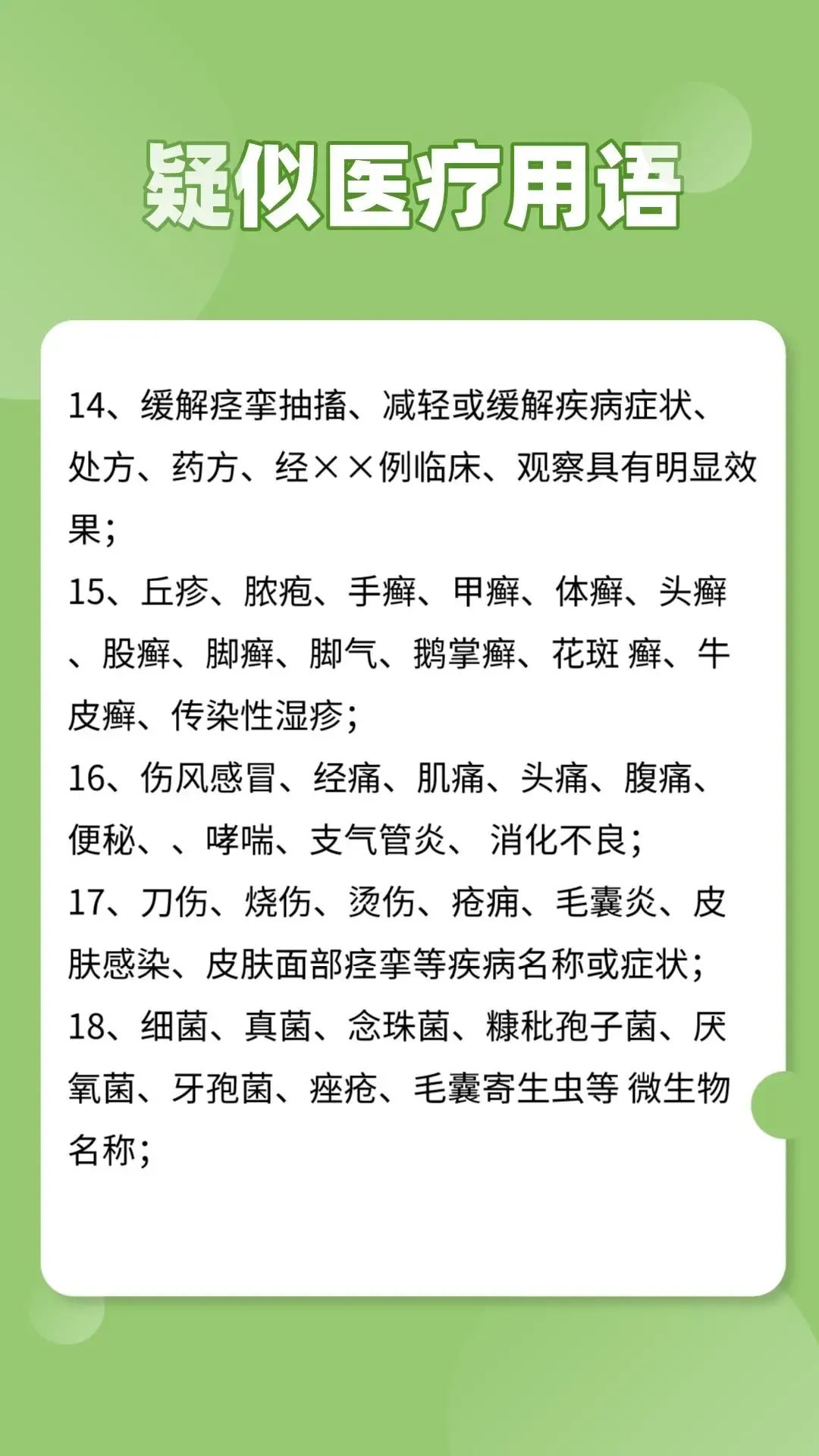 视频号违禁词汇总（收藏吃灰）