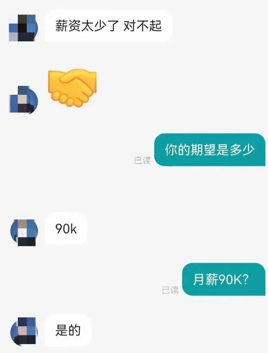 要不起：阿里被裁P7找新工作，期望月薪9万