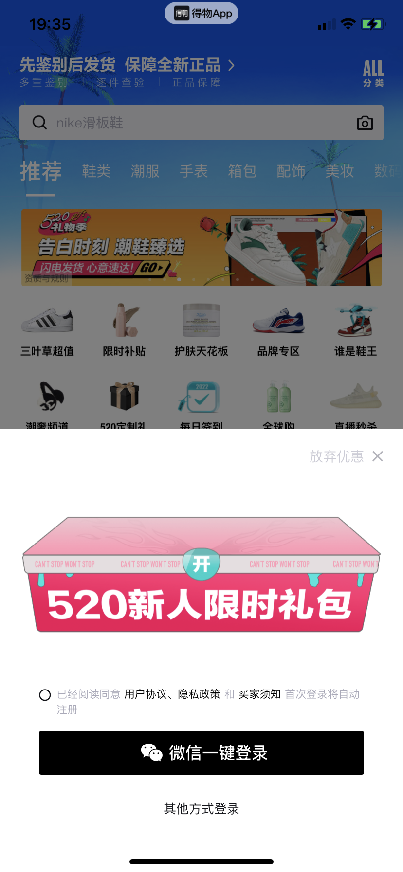 案例拆解|万字拆解得物用户运营体系