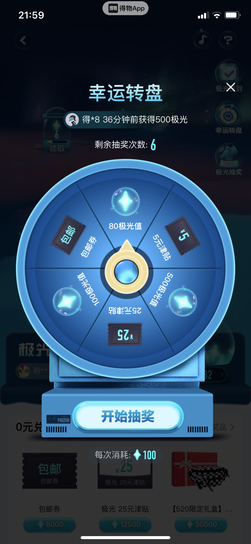 案例拆解|万字拆解得物用户运营体系
