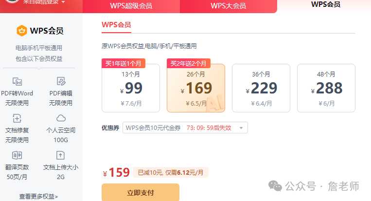 2万字干货：如何从0到1搭建会员体系