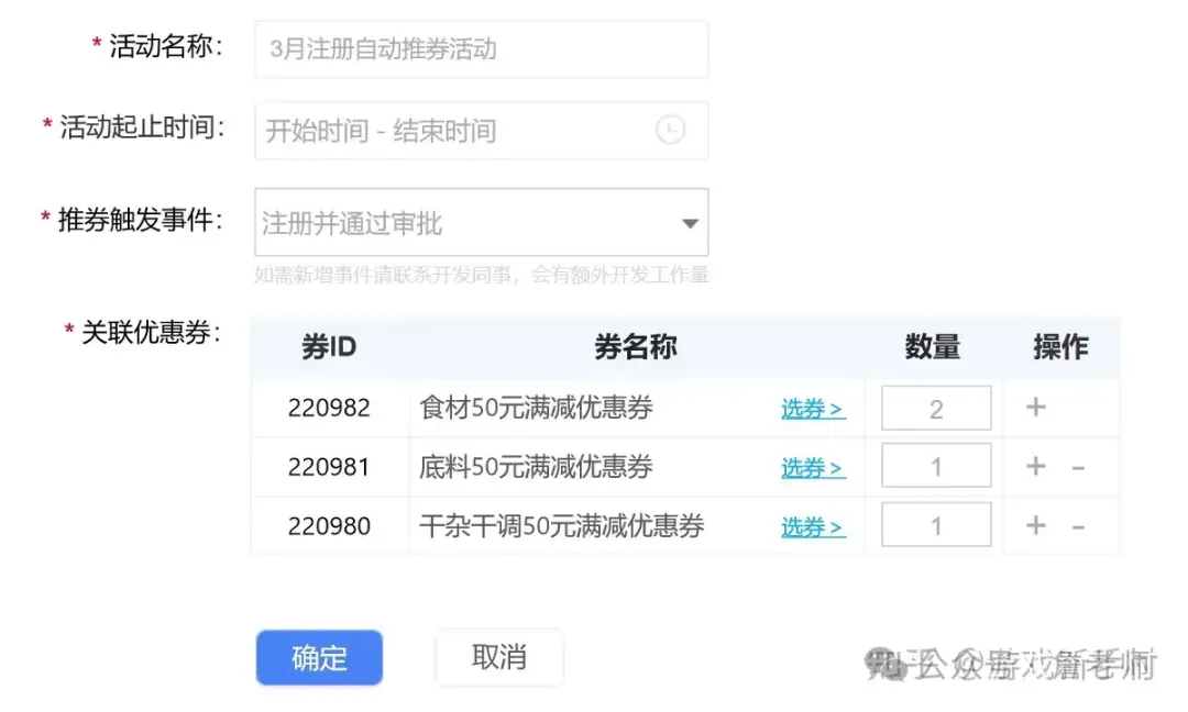 轻松搭建营销活动体系+18种常见活动玩法
