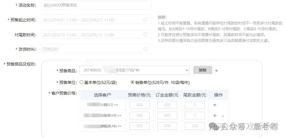 轻松搭建营销活动体系+18种常见活动玩法