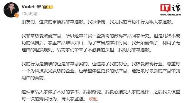 啊tui：理想汽车宋紫薇要求7天退货提醒