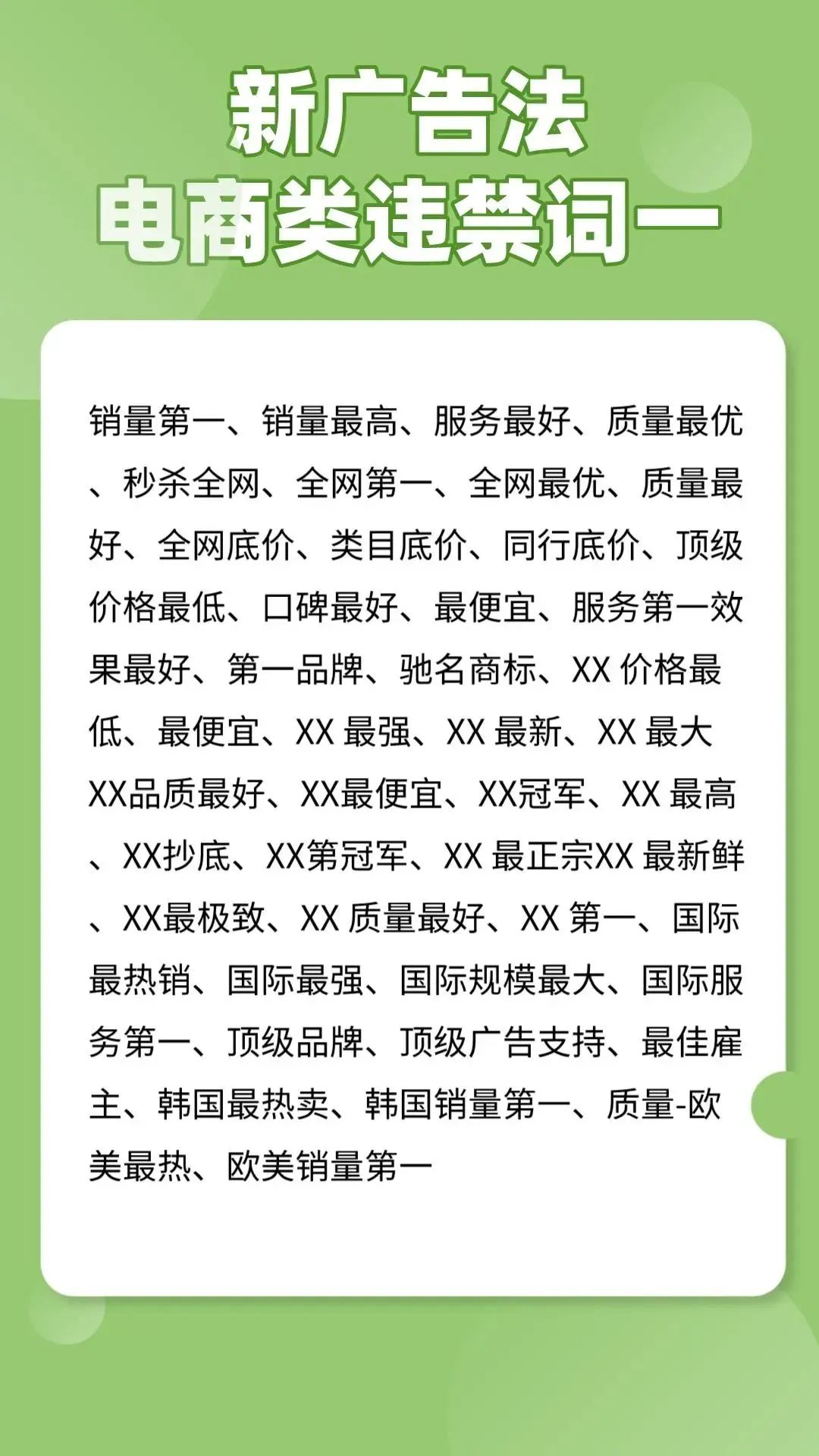 视频号违禁词汇总（收藏吃灰）