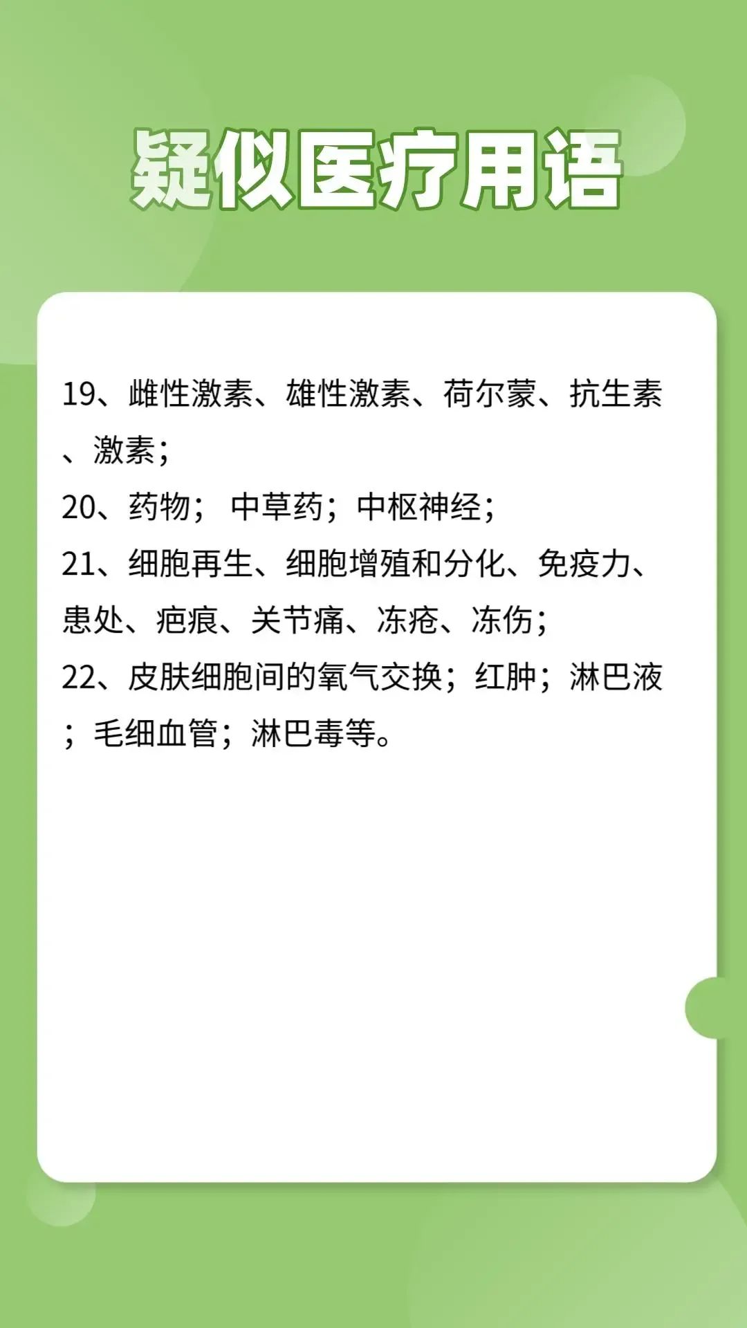 视频号违禁词汇总（收藏吃灰）