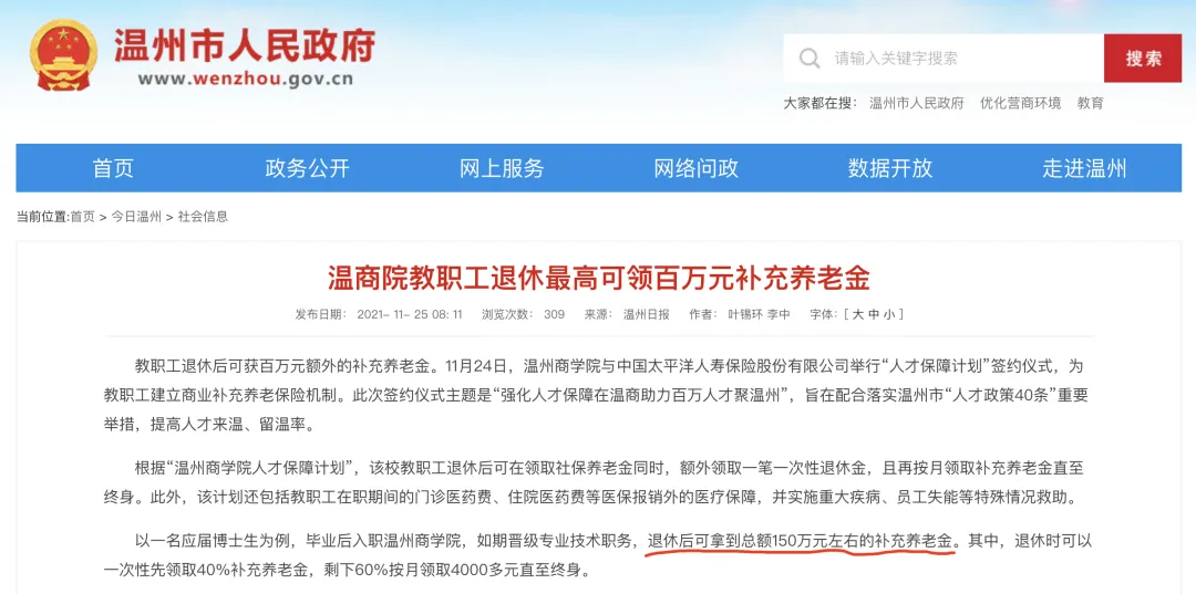 “退休收入十级表”出炉，退休后你会处于那个等级？