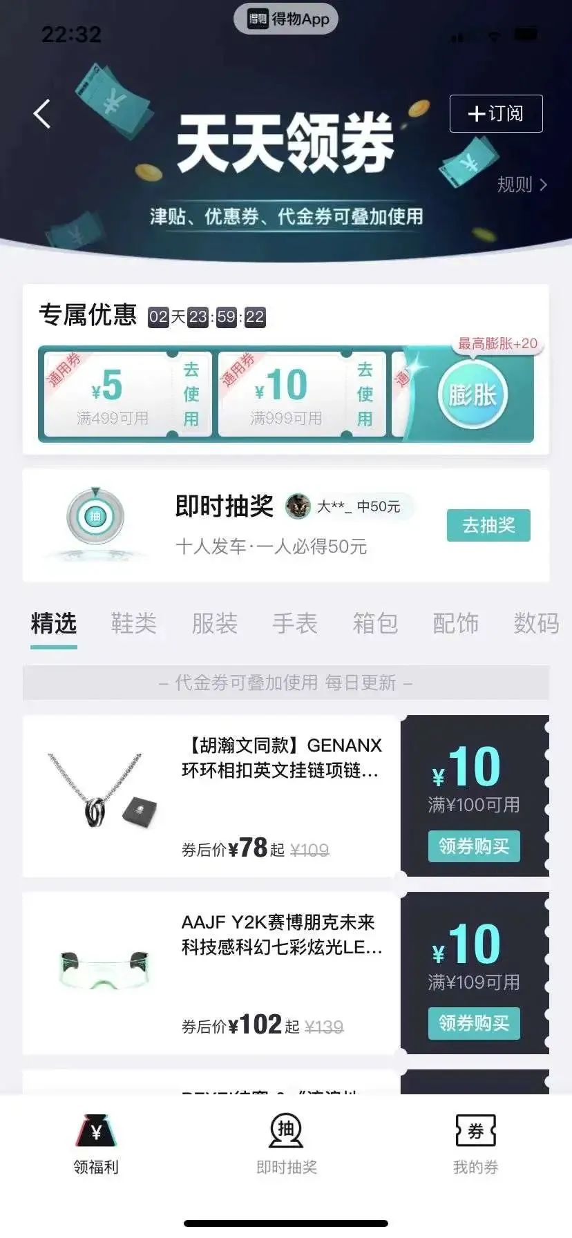 案例拆解|万字拆解得物用户运营体系