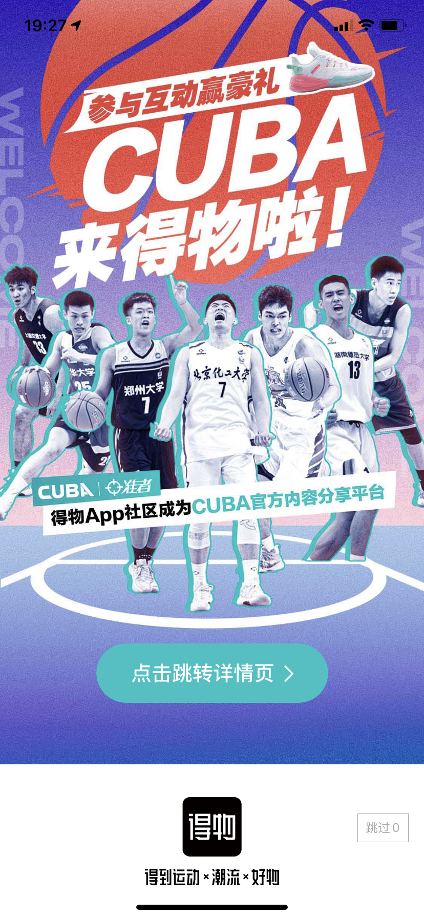 案例拆解|万字拆解得物用户运营体系