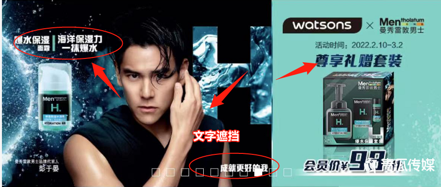 屈臣氏小程序运营体系拆解