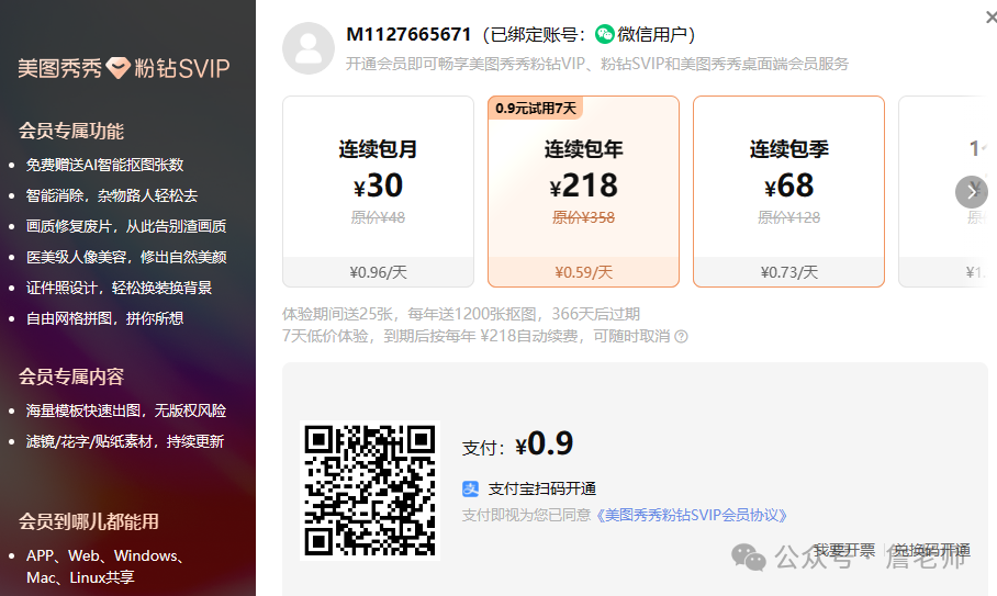 2万字干货：如何从0到1搭建会员体系