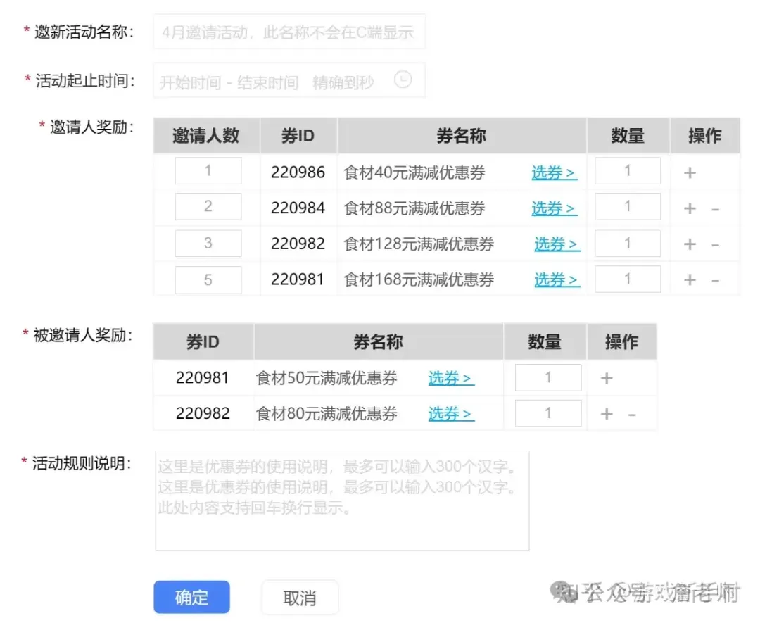 轻松搭建营销活动体系+18种常见活动玩法