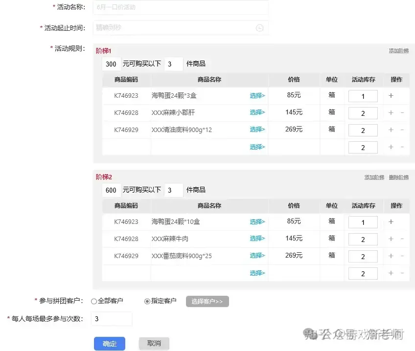 轻松搭建营销活动体系+18种常见活动玩法