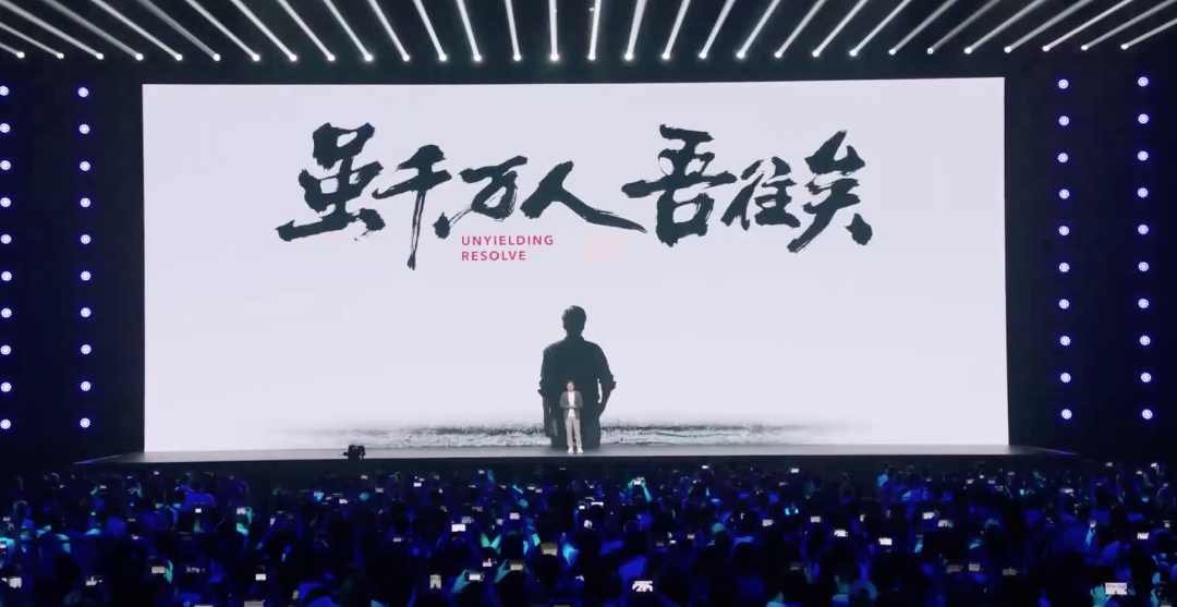 雷军2024年度演讲：虽千万人，吾往矣