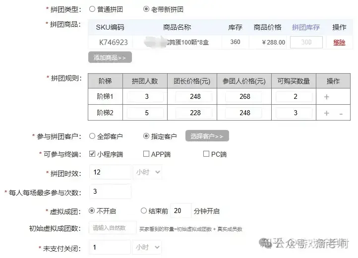 轻松搭建营销活动体系+18种常见活动玩法