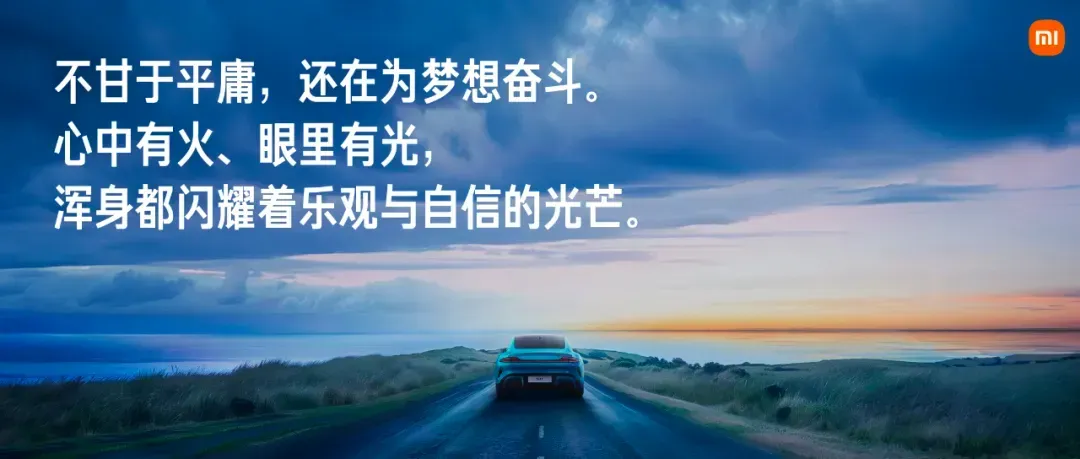 雷军2024年度演讲：人生不能后退