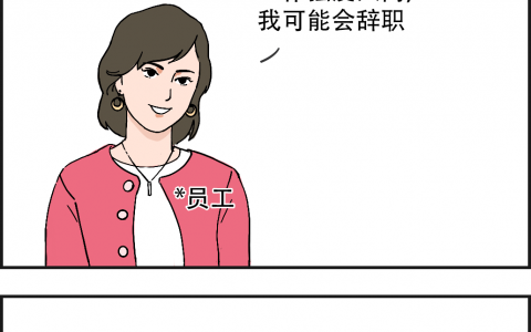 【人间真实】进互联网公司前 VS 进互联网公司后