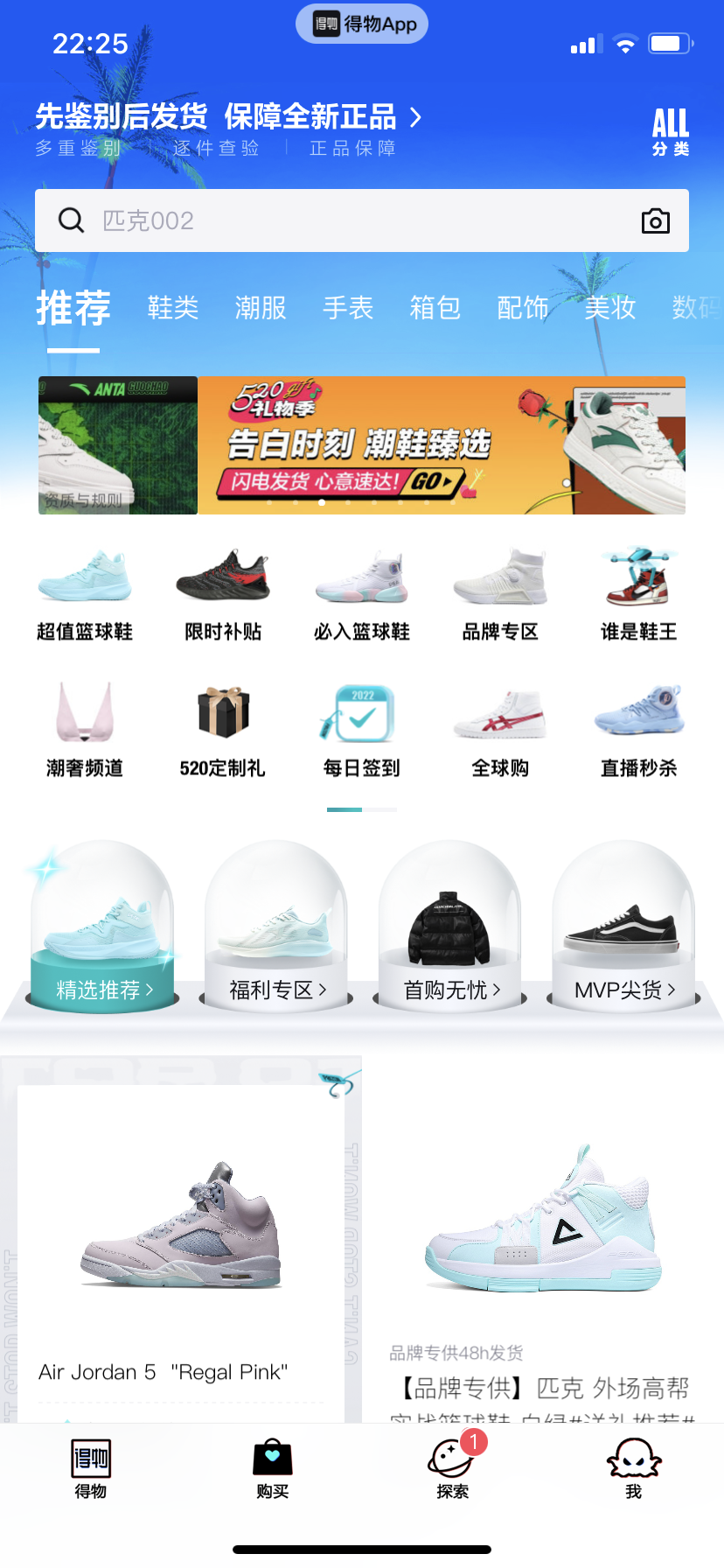 案例拆解|万字拆解得物用户运营体系