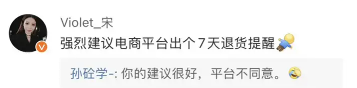 啊tui：理想汽车宋紫薇要求7天退货提醒