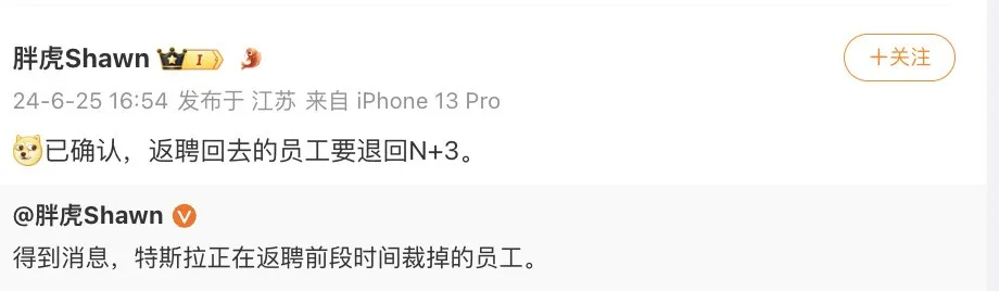 特斯拉被曝返聘被裁员工，但要退回裁员赔偿