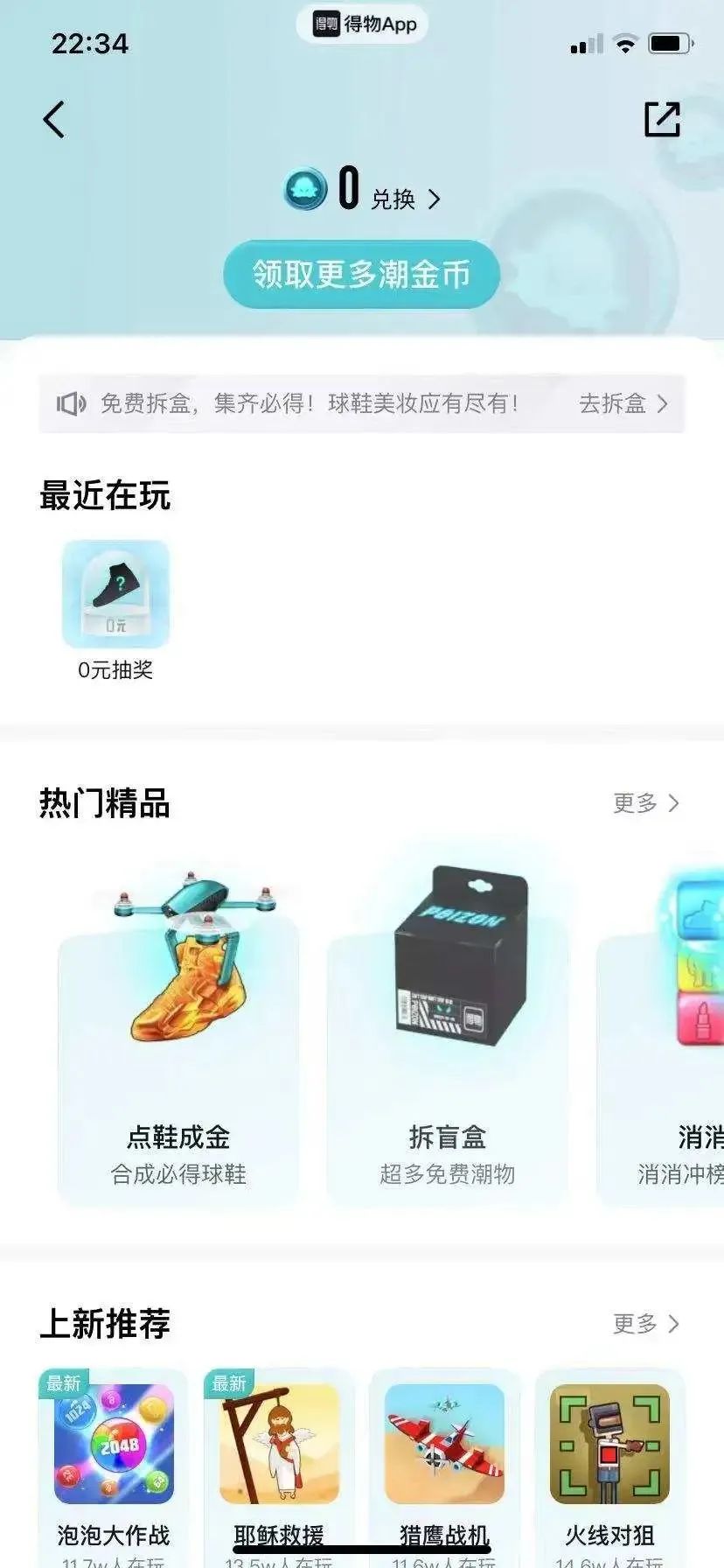 案例拆解|万字拆解得物用户运营体系