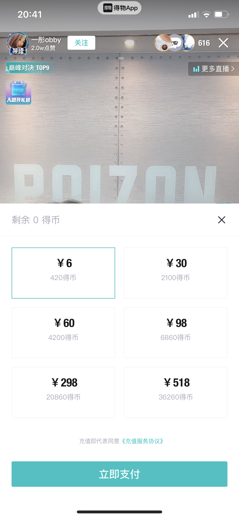案例拆解|万字拆解得物用户运营体系