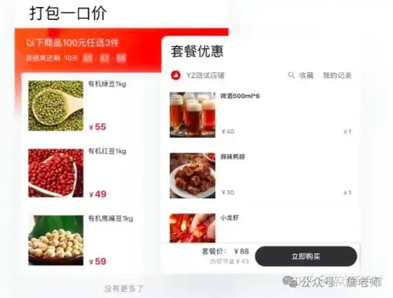 轻松搭建营销活动体系+18种常见活动玩法