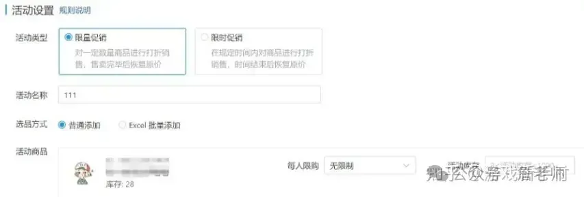 轻松搭建营销活动体系+18种常见活动玩法