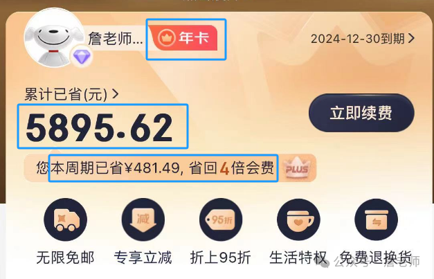 2万字干货：如何从0到1搭建会员体系